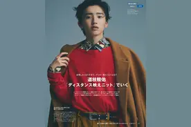 道枝骏佑登时尚杂志 穿毛衣展暖男一面可爱又帅气图片