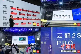智云“领航影像创作力”北京站收官 定义全能摄影生态图片