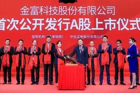 金富科技在深交所挂牌上市，东莞沙田再添一家上市企业图片
