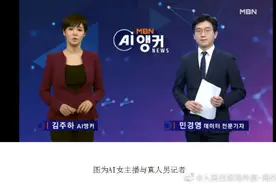 韩国首个AI女主播诞生：可24小时工作 网友感慨“以假乱真”图片