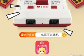 小霸王破产 经典红白机半价甩：仅需134.5元 送500合1卡图片