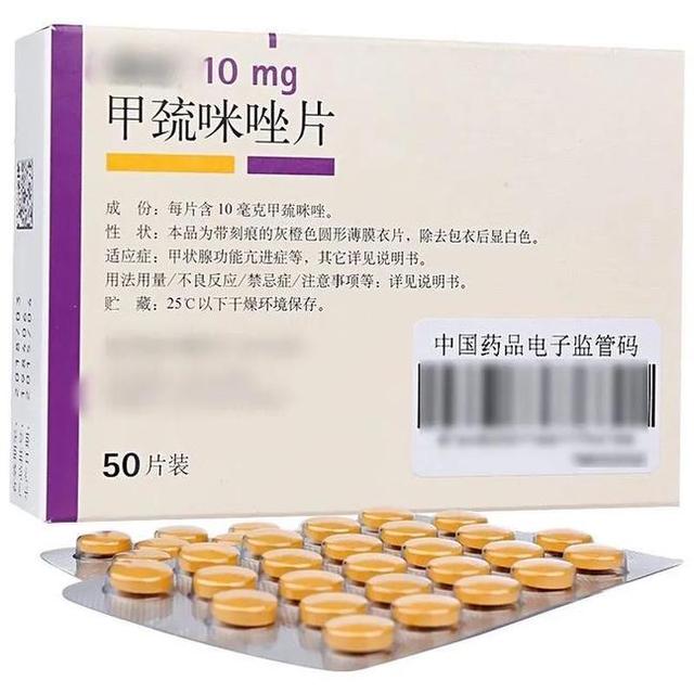 甲亢的药物治疗是什么药?（甲亢首选药甲巯咪唑）