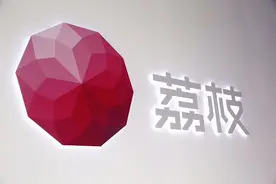 荔枝上市后首次季度盈利 全面布局车载音频图片
