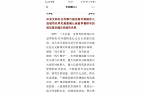 骄傲！鞍山市成功蝉联全国文明城市称号图片