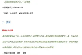 王者荣耀11月10日更新了什么 王者荣耀11月10日英雄调整一览图片