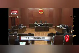 “双十一”商标该归谁？阿里京东分别起诉国家知识产权局图片