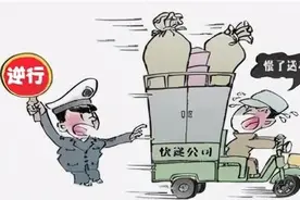 快递公司与快递员“三七”分责？法院判决：对外不具效力图片