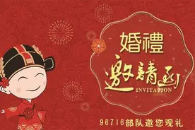 超甜预警，“东风快递”小哥的集体婚礼给你发邀请函了……图片