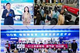 全民探秘日日顺6大智慧无人仓群 场景物流“黑科技”无缝体验受热捧图片