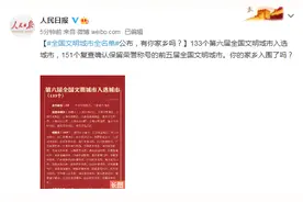 全国文明城市全名单公布，有你家乡吗？图片