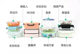 11款饭盒测评报告：乐扣乐扣、泰福高检出塑化剂，还能放心吃饭吗？图片