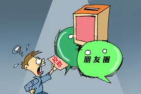 网络拉票其实是一种“软暴力”图片