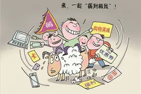 你购物喜欢“薅羊毛”吗？来看网络购物达人详解省钱攻略图片