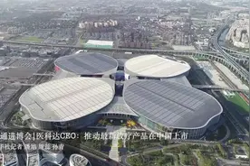 直通进博会丨医科达CEO：推动最新放疗产品在中国上市视频封面