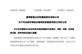 索赔50亿！昔日白马股与控股股东翻脸，向法院提起诉讼，今年前三季亏损近9亿图片