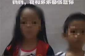 9岁姐姐带着5岁弟弟视频寻母：你是不是不要我们了？外公回应……图片