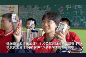 河北广宗：营养餐“温暖”农村娃视频封面