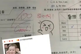 表情包加寄语！老师为100分试卷设计隐藏彩蛋图片