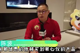 “决战”双十一⑥｜美的陈波：首战告捷 家电改善型需求旺盛图片