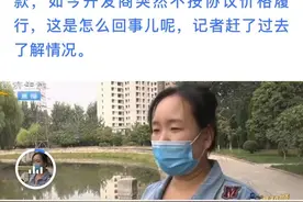 合同都签了房价却涨了两倍：契约精神就是这么被玩坏的图片