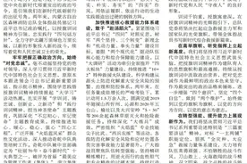 旌旗猎猎催人进 领袖训词照征程图片