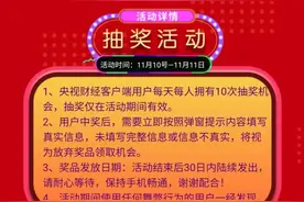 宠粉大礼！幸运抽奖大转盘来了图片