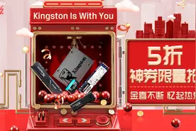 满足多元化存储需求，金士顿为你准备了一站式购物体验图片
