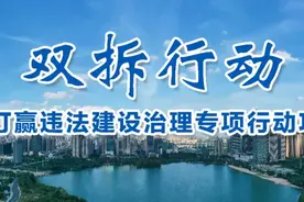 双拆行动 | 蜀山区违法建设治理专项行动每日动态②图片