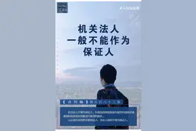图解《民法典》| 合同编（三）图片