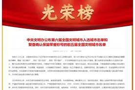 全国文明城市名单新鲜出炉！你家上榜了吗图片