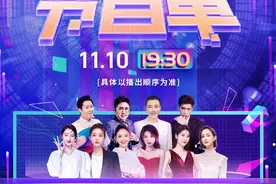 决战双11之夜，四大电商携手五大卫视同步开启直播晚会图片