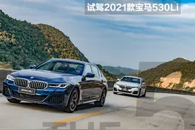 改款后还值得你这么爱它吗？试驾2021款宝马530Li图片