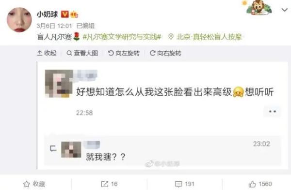 看完火遍全网的凡尔赛文学，我整个人都不好了……