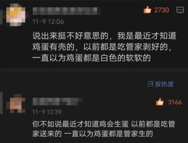 看完火遍全网的凡尔赛文学，我整个人都不好了……