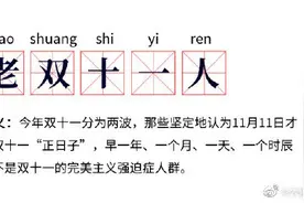 3723亿+！2000亿+！马云、刘强东笑了，双11狂欢继续……图片