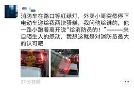 暖到了！等红绿灯时，外卖小哥突然向消防车递来一盒蛋糕图片