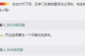 “幼儿园被曝给孩子吃过期发臭肉馅”上热搜，官方调查结果出炉，反转了……图片