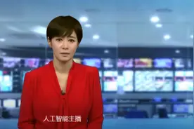 韩国首位AI新闻女主播上岗，取名“金柱夏”，网友：能以假乱真图片