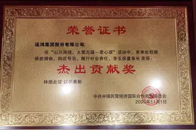 “一带一路”同心抗疫 运鸿集团贡献力量图片