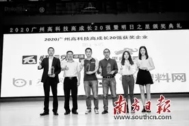 广州高成长科创企业如何炼成？图片