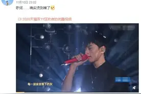 张杰搞笑回应双十一晚会唱歌忘词：歌词烫到嘴了图片