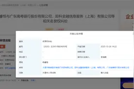 即科金融美容贷多名用户遭征信“抹黑”回应：合作方导致图片