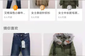 满满回忆杀，你高中时穿过的艾格，双11在淘宝作为破产资产变现图片