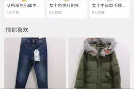 满满回忆杀，你高中时穿过的艾格，双11在淘宝作为破产资产变现图片