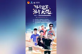 双十一，体育惠民进行时！2020年11.11青岛体育冠军健身促销今天启动图片