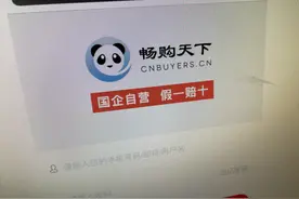 “秒杀”活动卖假冒阿玛尼手表，畅购天下拒绝“假一赔十”被起诉图片