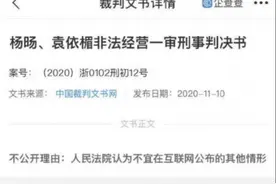 墨香铜臭怎么了？墨香铜臭非法经营案一审判决不公开是怎么回事？图片