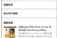 南宁一市民网购包裹退货被拒收，疑似手机被换……图片