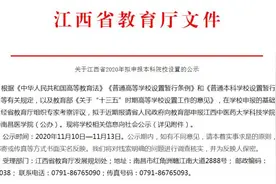 南昌又将多一所公办本科高校图片