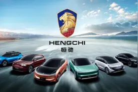 恒驰公布命名体系 豪车标准打造全系车型图片